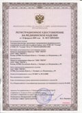Дэнас официальный сайт denasdoctor.ru ЧЭНС-01-Скэнар в Видном купить