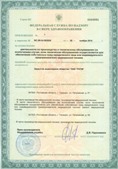 Дэнас официальный сайт denasdoctor.ru ЧЭНС-01-Скэнар-М в Видном купить