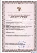 Дэнас официальный сайт denasdoctor.ru ДЭНАС-Комплекс в Видном купить