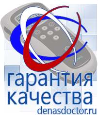 Дэнас официальный сайт denasdoctor.ru Выносные электроды для аппаратов Скэнар в Видном