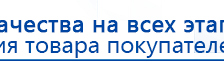 Комплект массажных электродов купить в Видном, Электроды Дэнас купить в Видном, Дэнас официальный сайт denasdoctor.ru