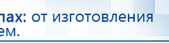Комплект массажных электродов купить в Видном, Электроды Дэнас купить в Видном, Дэнас официальный сайт denasdoctor.ru