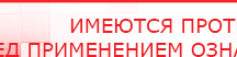 купить СКЭНАР-1-НТ (исполнение 01) артикул НТ1004 Скэнар Супер Про - Аппараты Скэнар Дэнас официальный сайт denasdoctor.ru в Видном