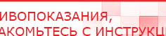 купить СКЭНАР-1-НТ (исполнение 01)  - Аппараты Скэнар Дэнас официальный сайт denasdoctor.ru в Видном