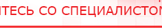 купить ДЭНАС-Комплекс - Аппараты Дэнас Дэнас официальный сайт denasdoctor.ru в Видном
